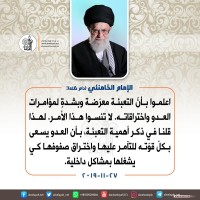 كلمات سياسية